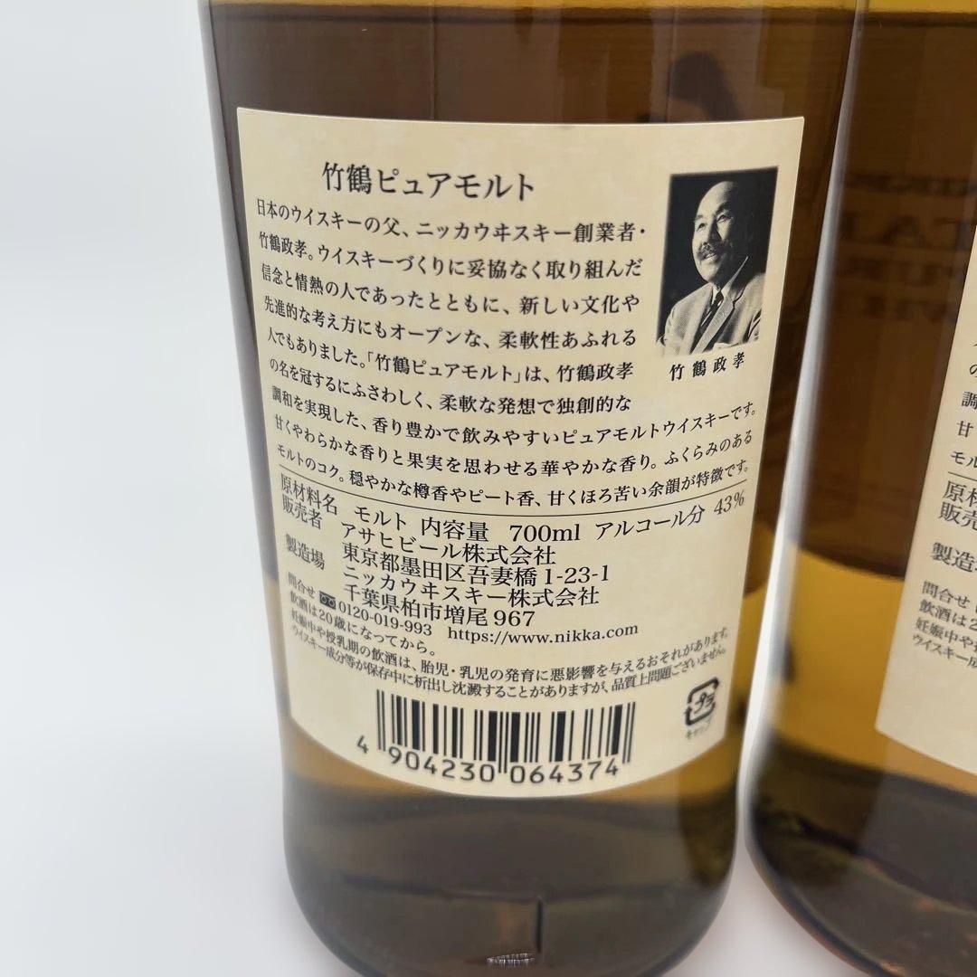 竹鶴　ピュアモルトウイスキー　2本セット