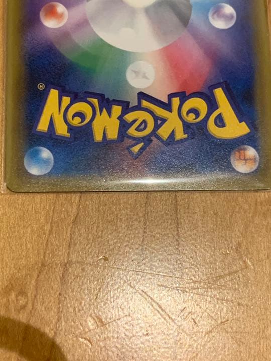 ポケモンカードゲーム エリカのおもてなしSR