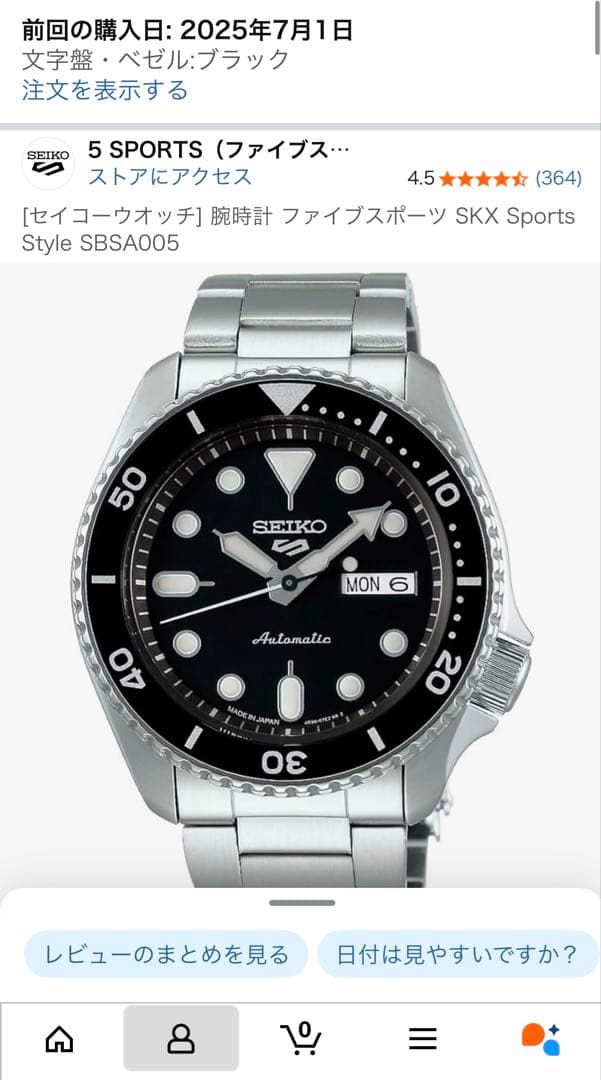 Seiko 5 SBSA005 機械式　自動巻き