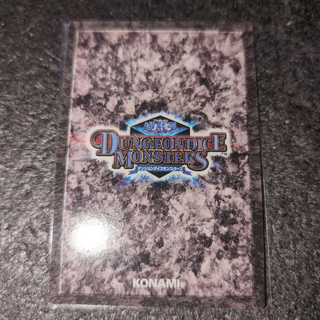 遊戯王 ダンジョンダイスモンスターズ アポピスの化神 メルカリ便