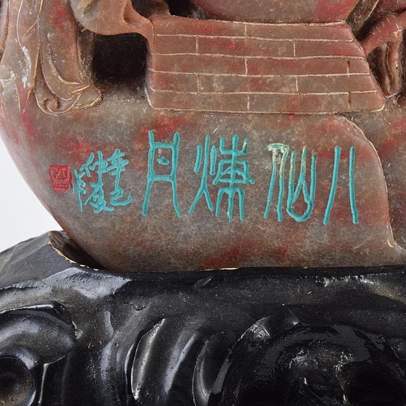 中国　玉石彫刻　鶏血石　山水人物刻　床飾　置物　唐木台付　F　R7719B