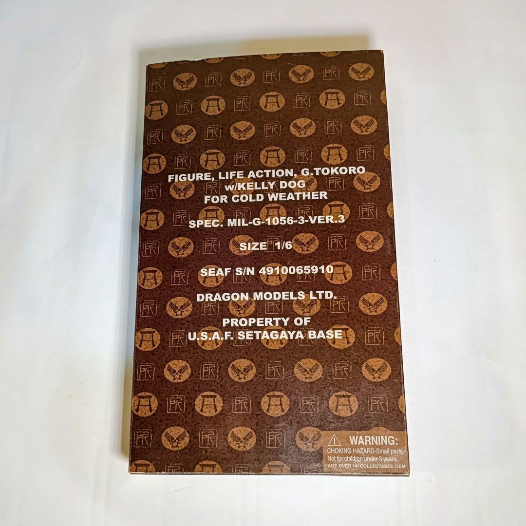 新品未開封！所ジョージ　世田谷ベース フィギュア 1/6 ケリー犬付き