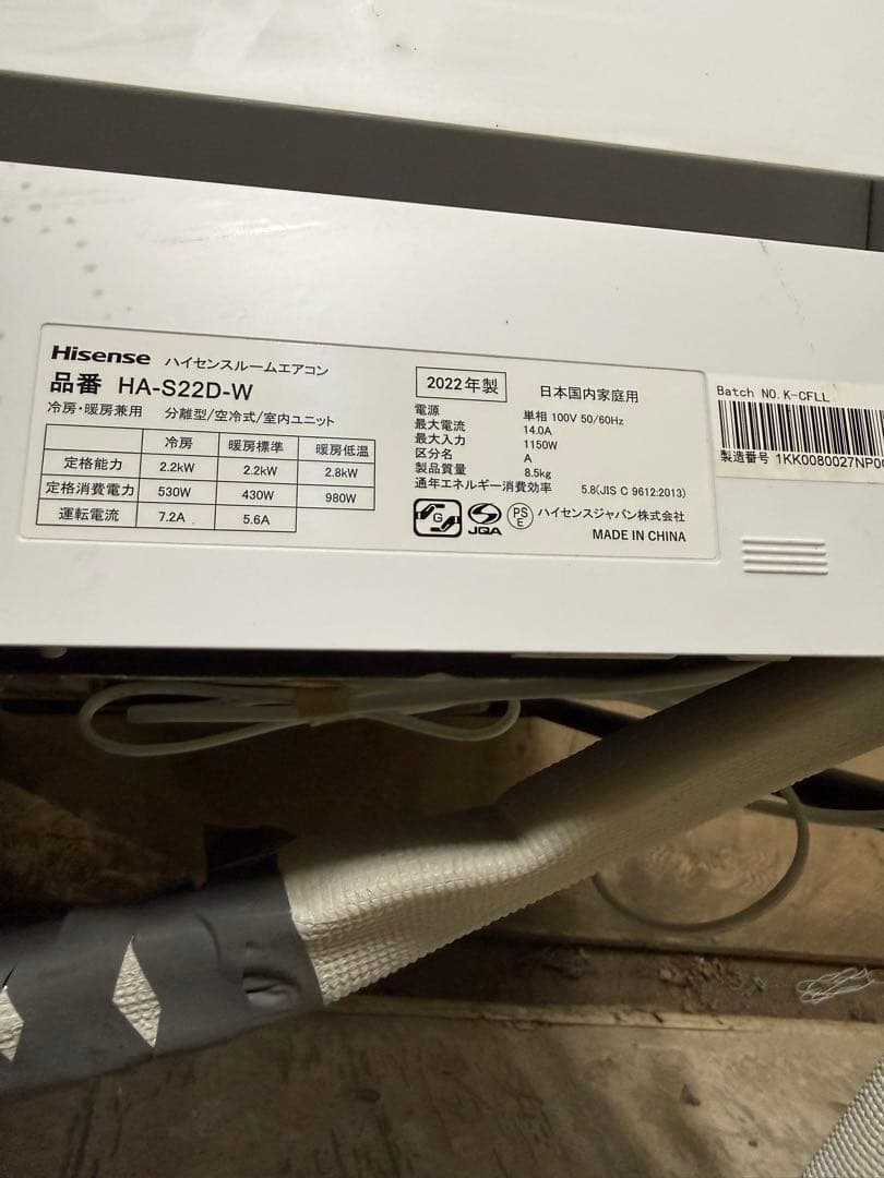2022年式　Hisense HA-S22D エアコン本体
