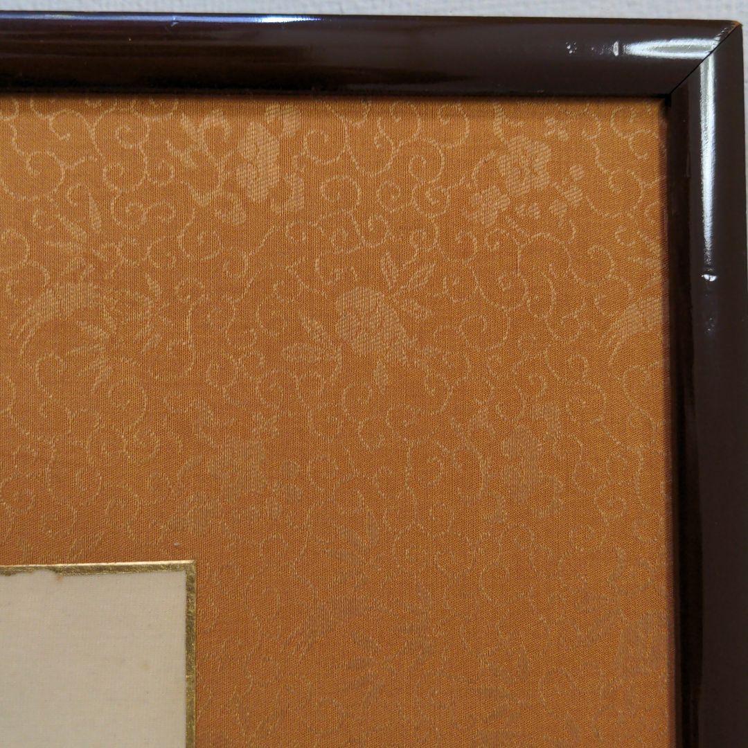 日本画　風景　朝一圭鳳