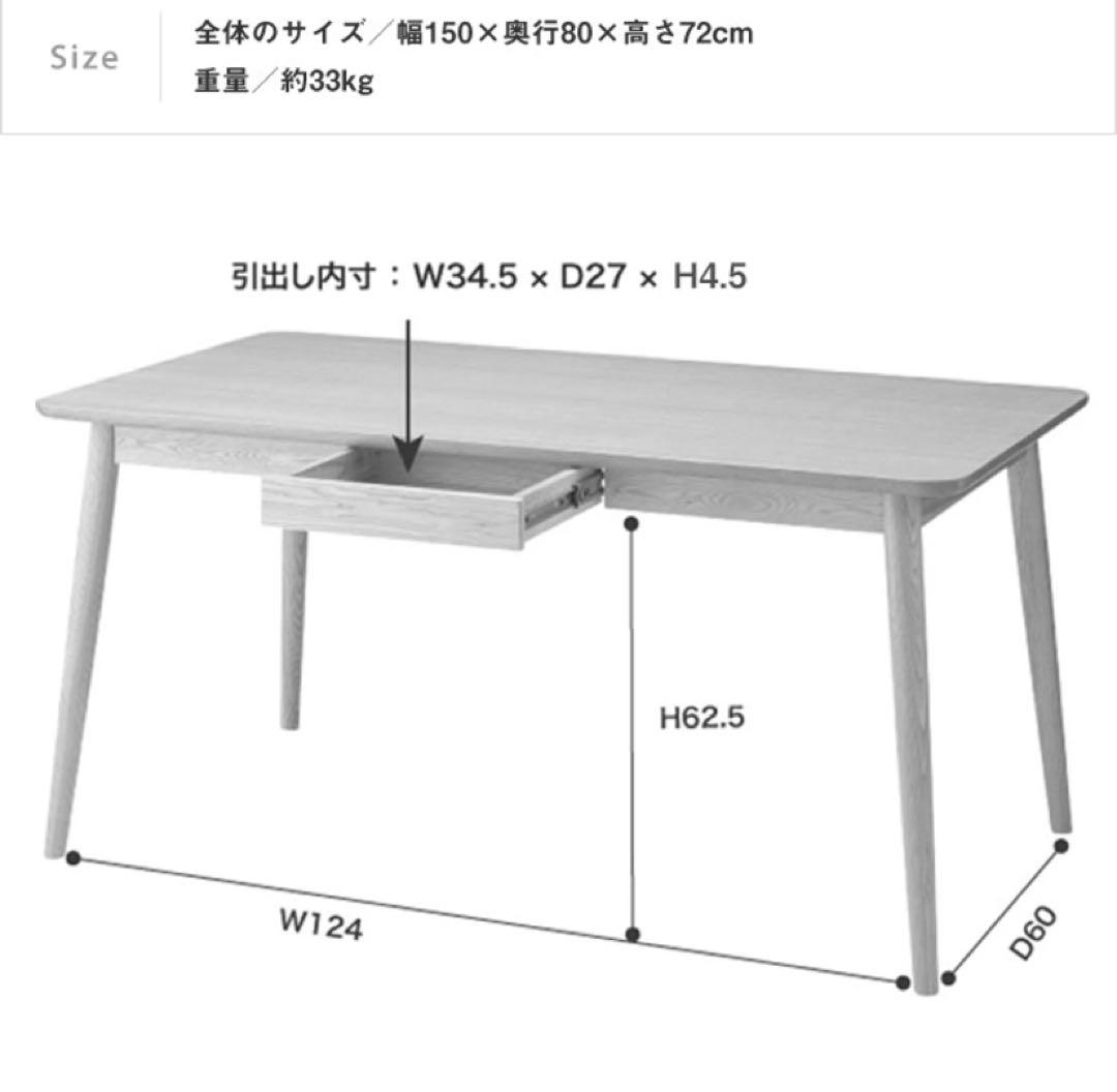 ダイニングテーブル　木目