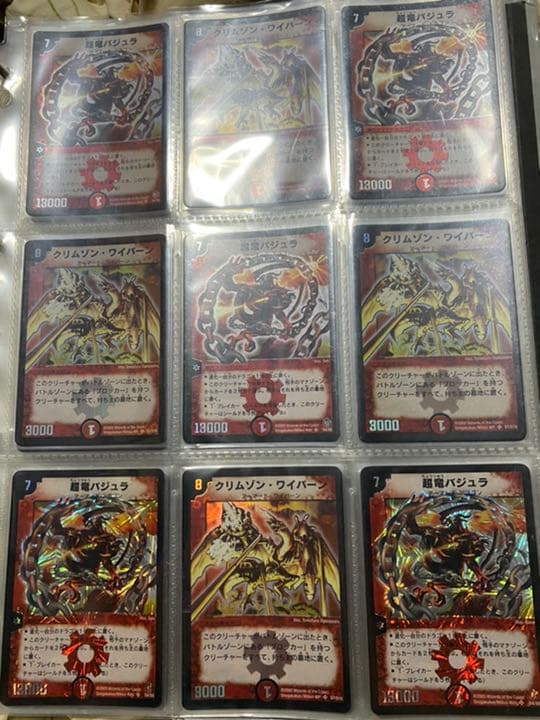 デュエルマスターズ クラシック バラ売り可