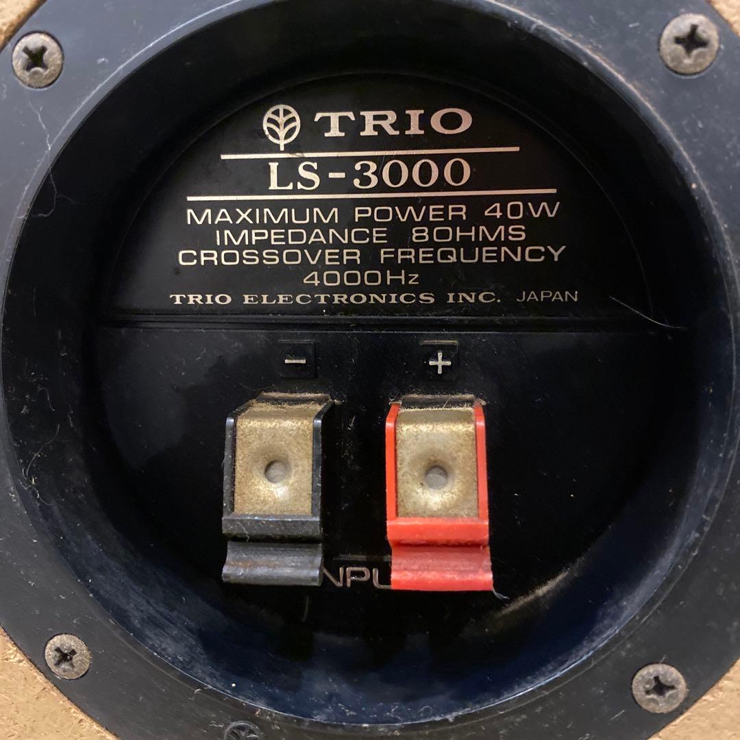 【現状品】TRIO トリオ　LS-3000 スピーカー