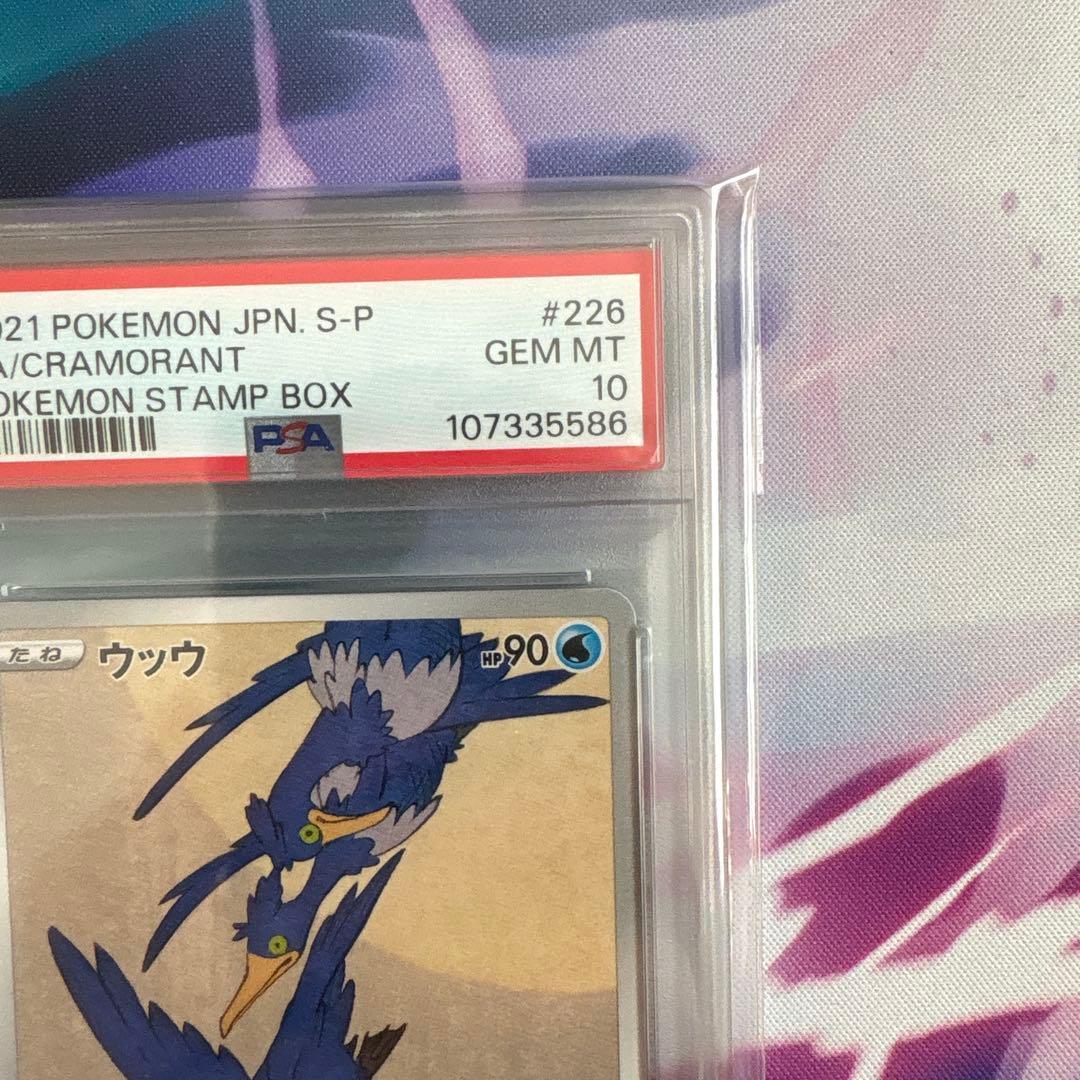 ウッウ：見返り美人・月に雁セット PROMO S-Pプロモカード 226/S-P