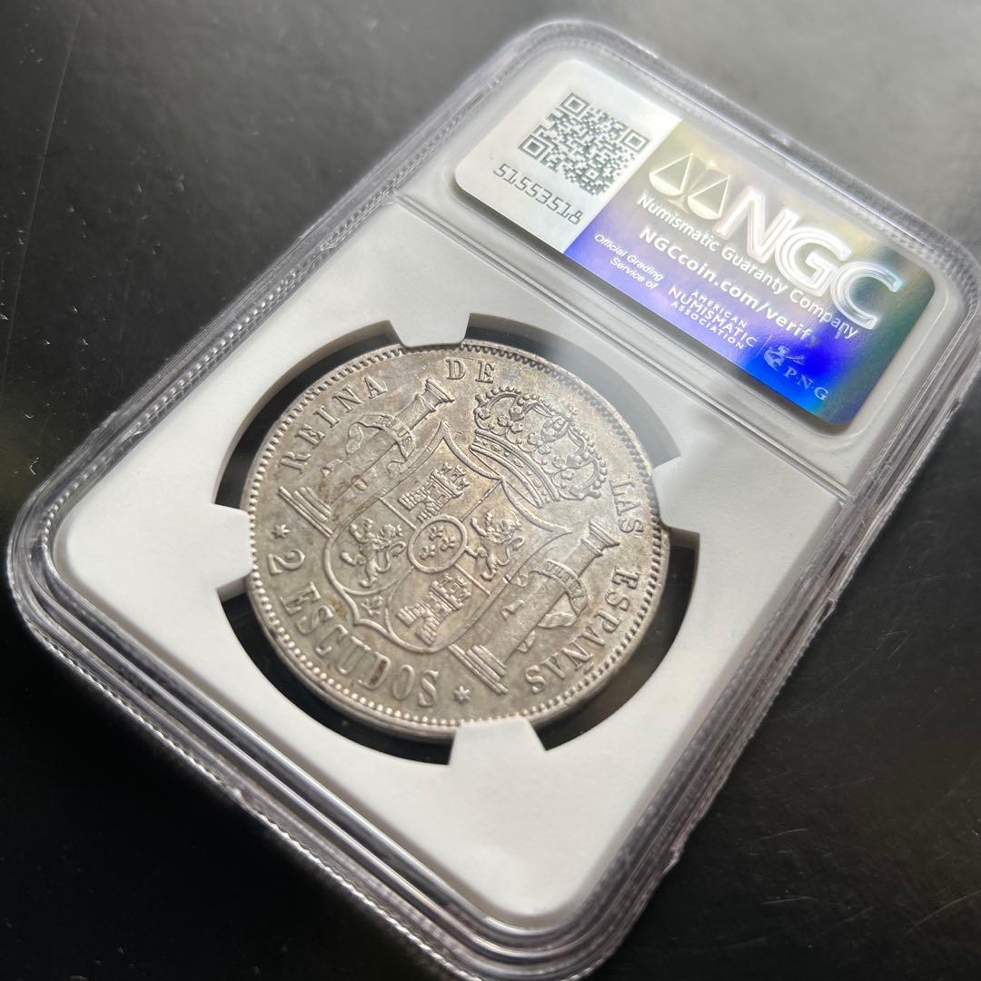 スペイン 1867年 イザベル2世 2エスクード銀貨 NGC AU58