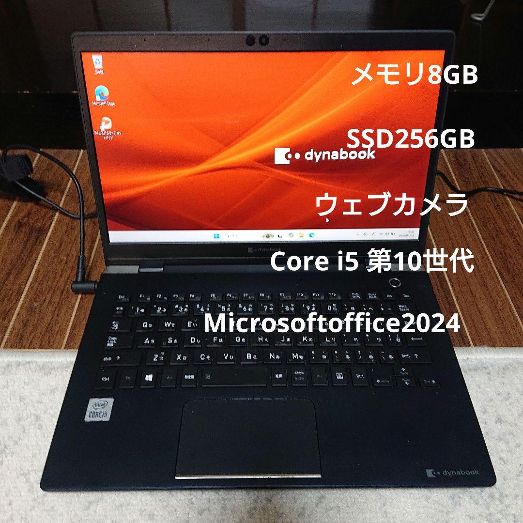 Windowsノート本体 dynabook G83/FU 8GB/256GB Office2024