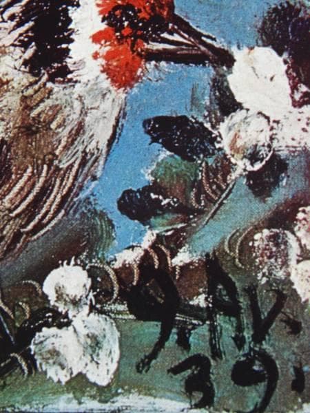 パブロ・ピカソ、小鳥、希少限定画集より、新品額装付