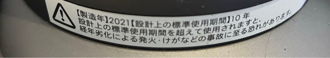 ダイソン Dyson Hot＋Cool AM09 2021年製