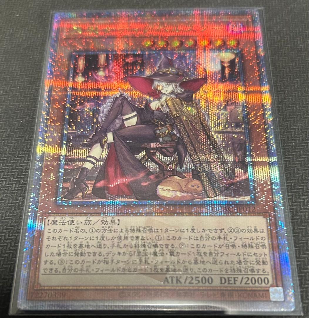 遊戯王　アートコレクション　黒魔女ディアベルスター　イラスト違い　クオシク