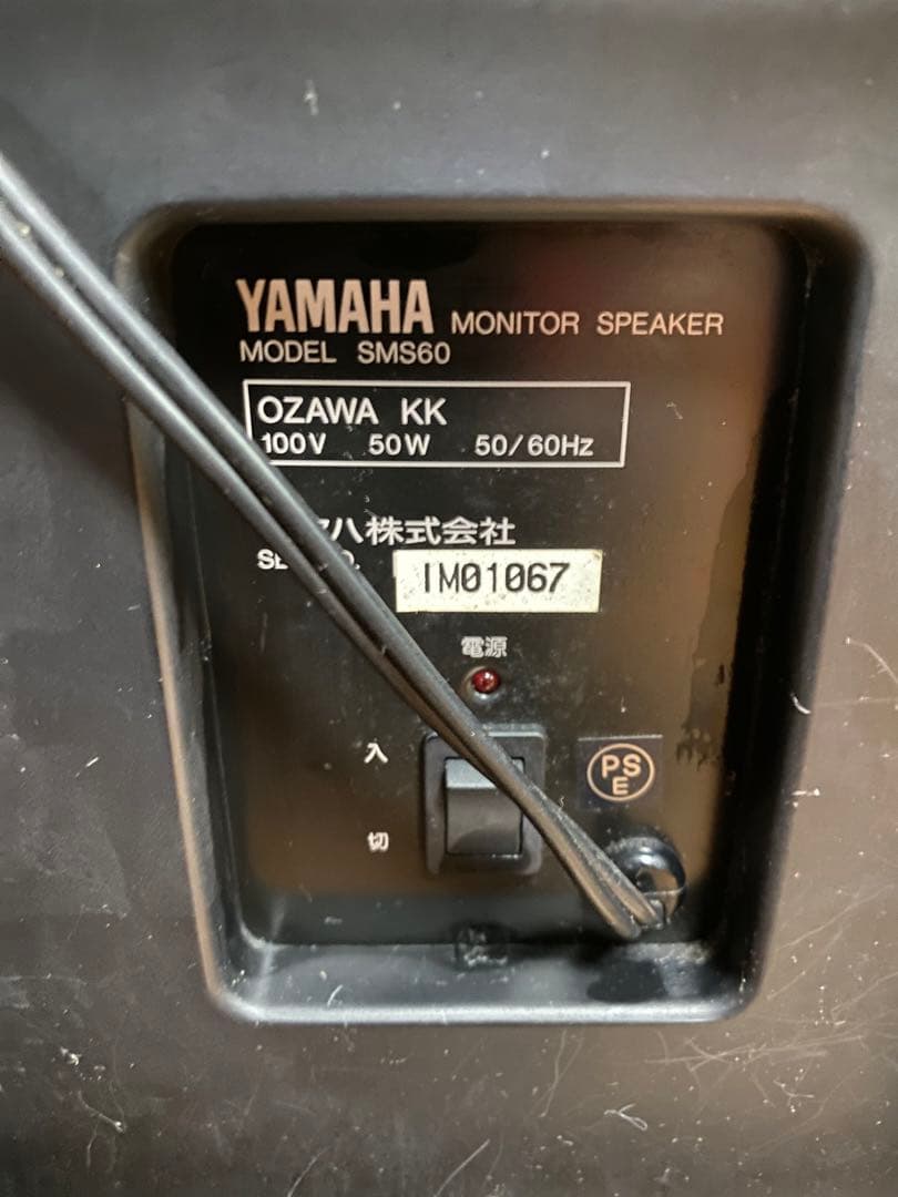 YAMAHA パワードモニタースピーカー