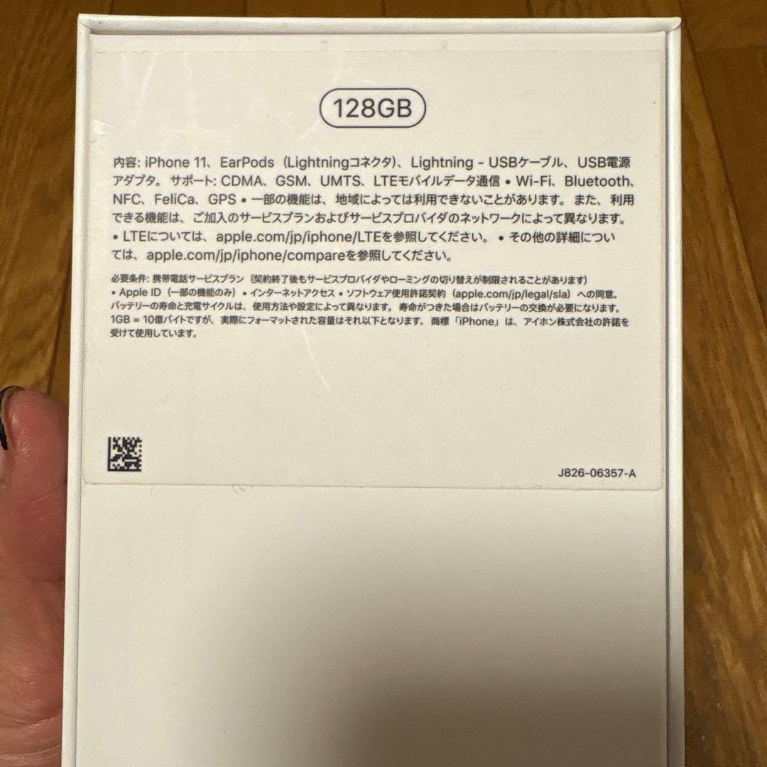 Apple iPhone 11 イエロー 本体128GB SIMフリー