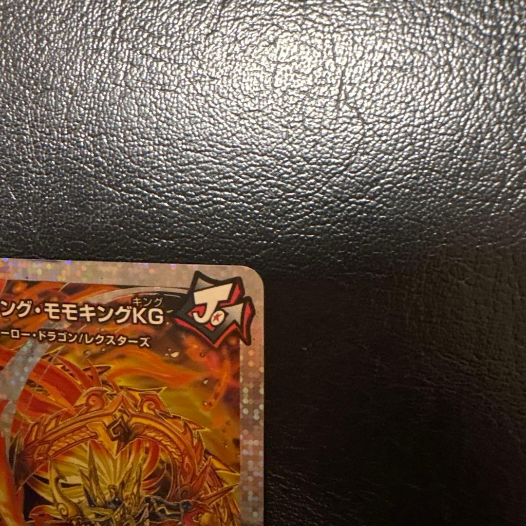 デュエルマスターズ王道英雄 キング・モモキングKG シークレット