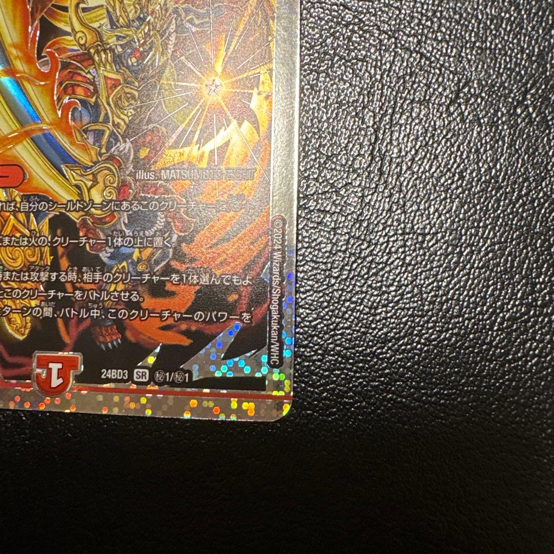 デュエルマスターズ王道英雄 キング・モモキングKG シークレット