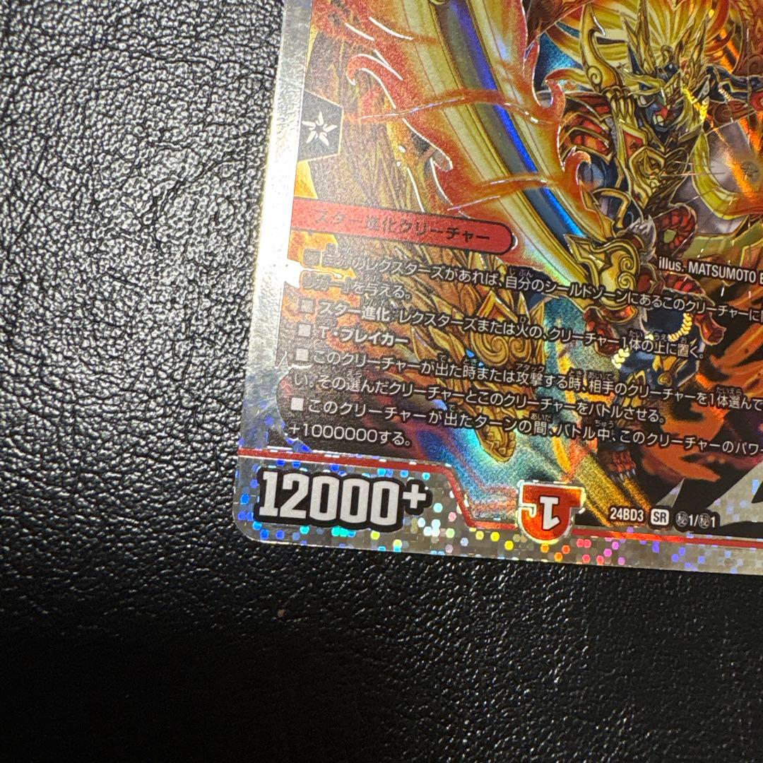 デュエルマスターズ王道英雄 キング・モモキングKG シークレット