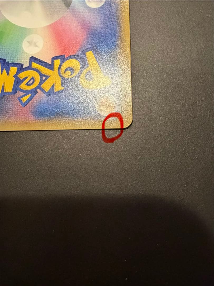 レックウザGX SSR SM8b GXウルトラシャイニー 240/150