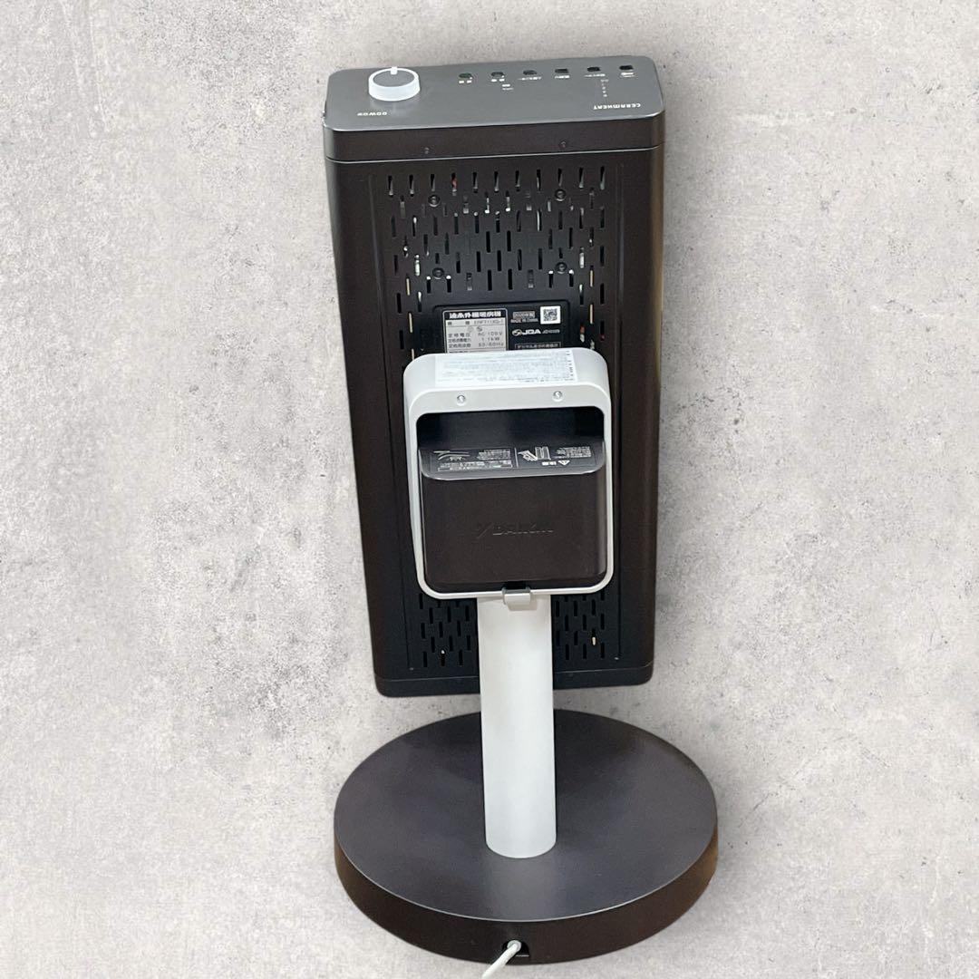 ダイキン【ERFT11XS-T】セラムヒート DAIKIN 遠赤外線暖房機