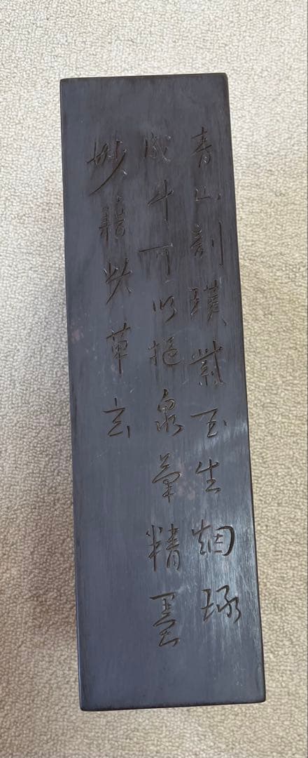 端渓硯 書道用品　中国美術