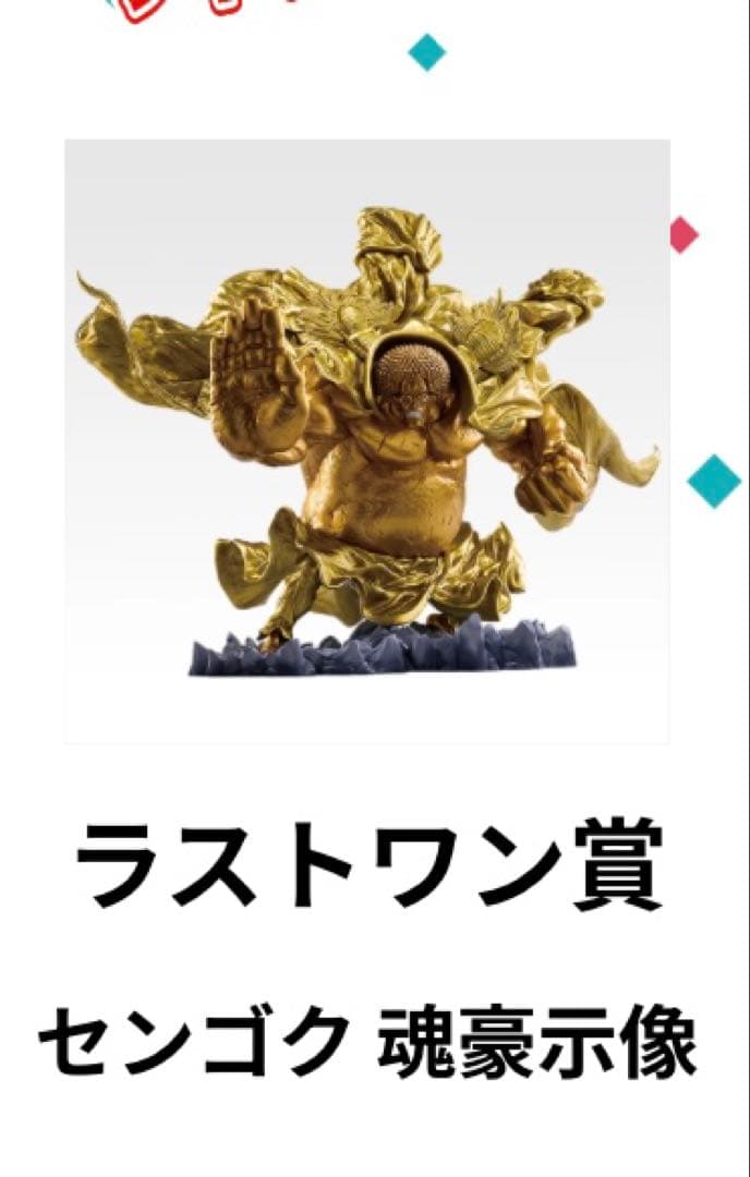 D賞＆ラストワン賞 魂豪示像 2点セット 一番くじ ONEPIECE