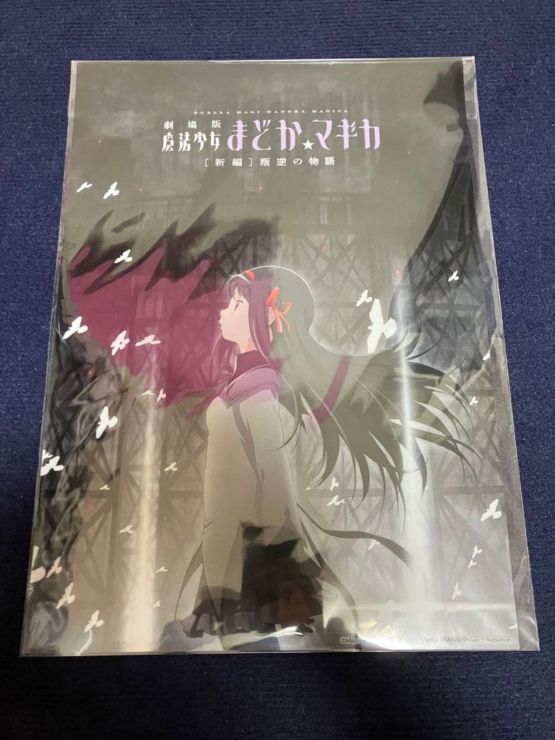 【非売品】魔法少女まどかマギカ 叛逆の物語 暁美ほむら クリアポスター