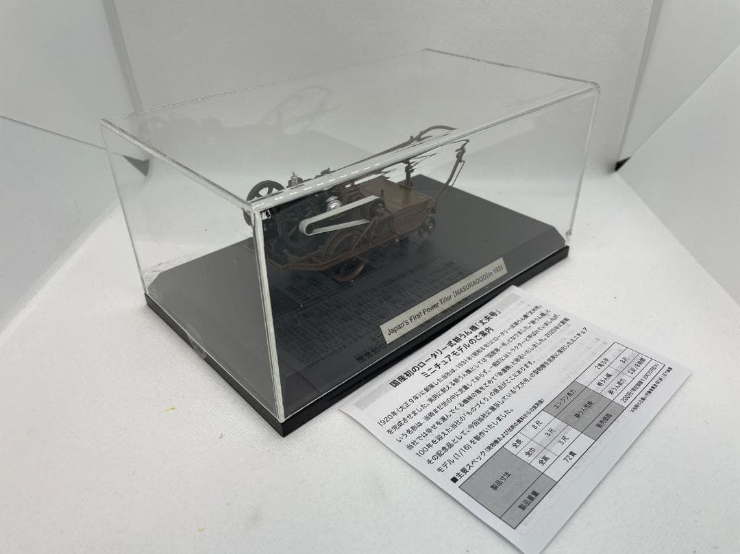 305R-003 ヤンマー 1/16 耕運機「丈夫号」MASURAOGO