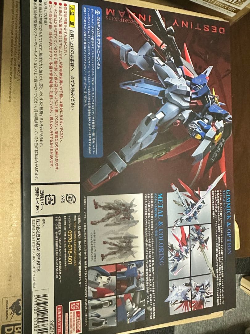 メタルロボット魂　デスティニーガンダム　光の翼セット