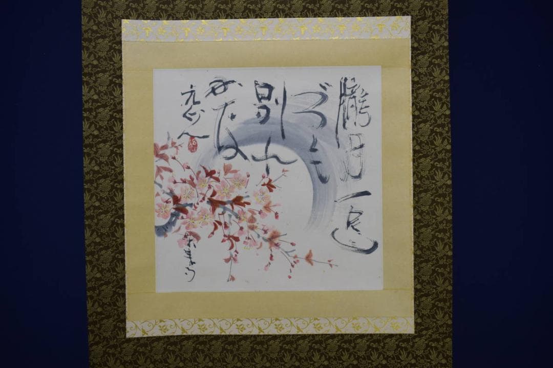 真作/杉原元人/桜画賛/桐共箱付/布袋屋掛軸HH-866