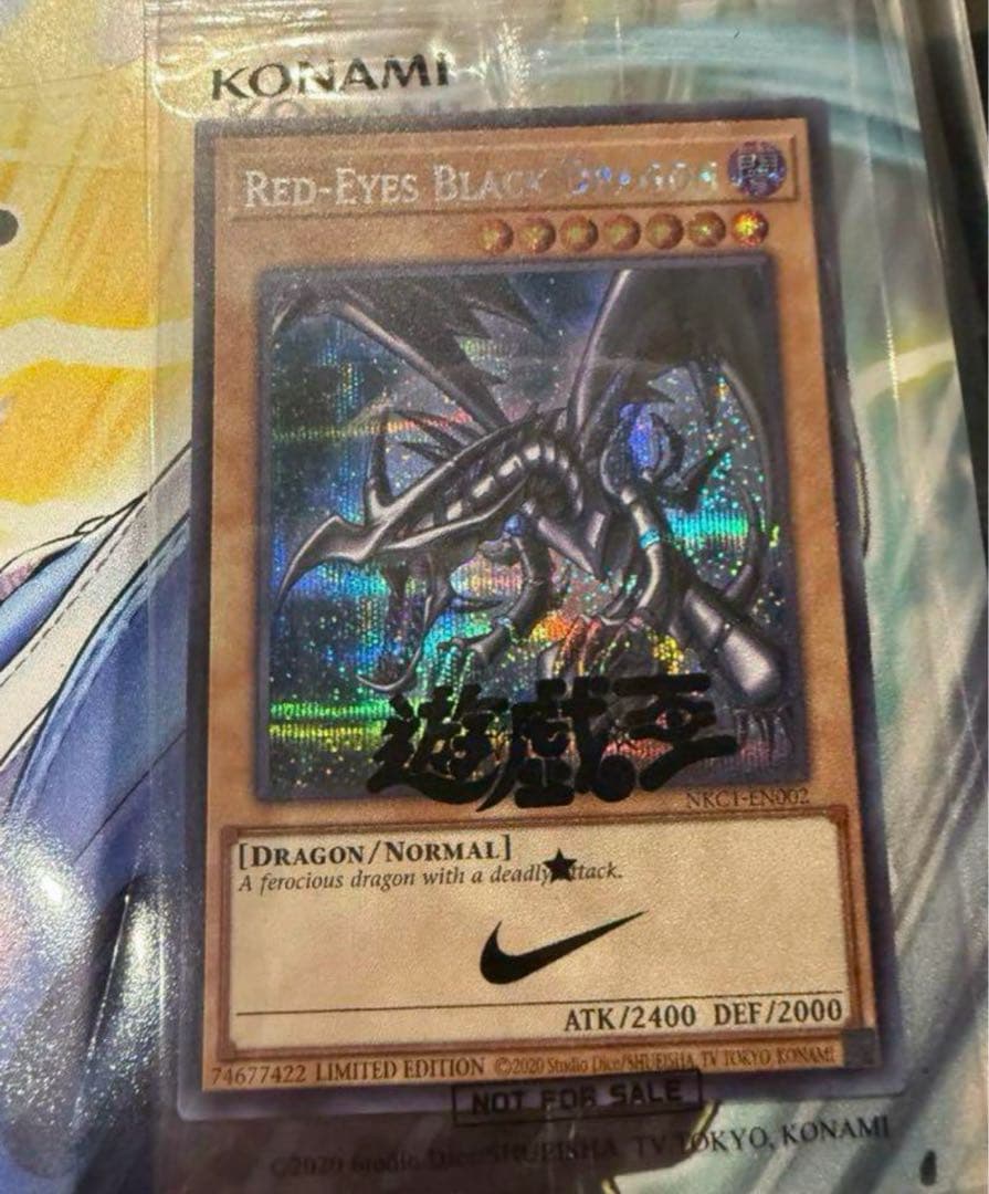 遊戯王　レッドアイズブラックドラゴン シークレット　シク ナイキコラボ　英語 ④