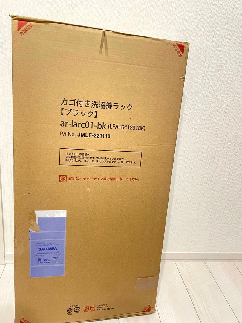 ランドリーラック バスケット付き 伸縮 ランドリー 棚 洗濯機棚