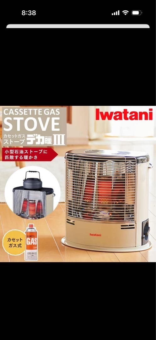 1/1まで！新品　イワタニ　カセットガスストーブ　デカ暖Ⅲ カセットガス9本付き