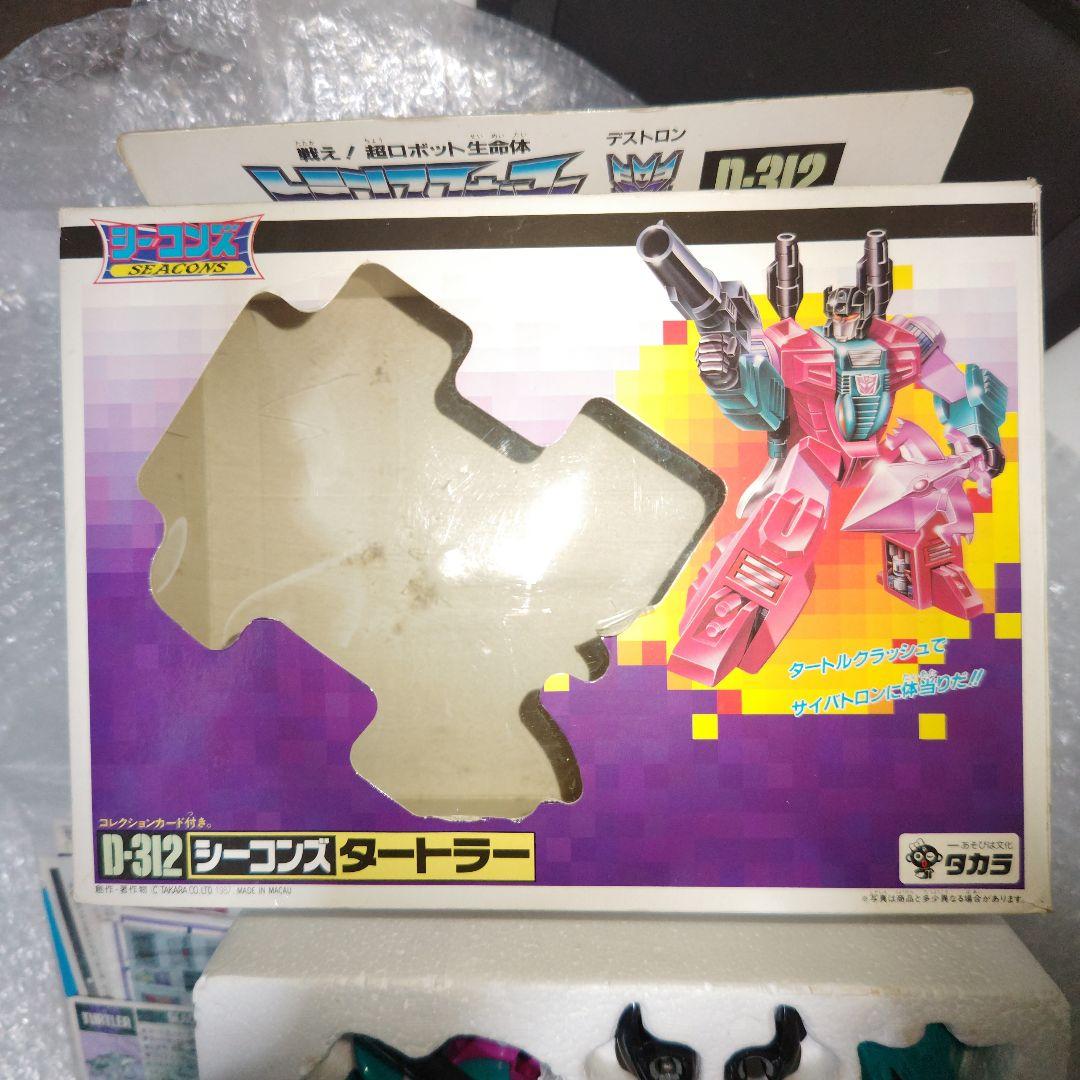 タカラ　トランスフォーマー　シーコンズ　D-312　タートラー　シール未使用