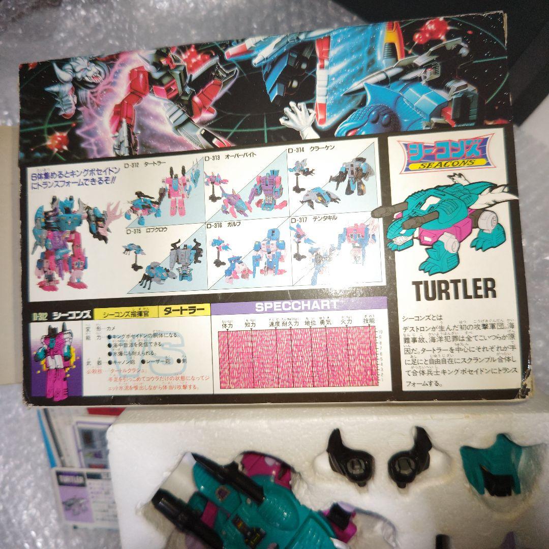 タカラ　トランスフォーマー　シーコンズ　D-312　タートラー　シール未使用