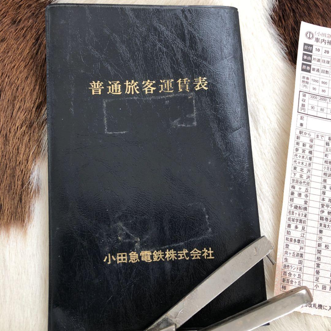 ★鉄道★ 鉄道コレクション⑦運賃表参考画像
