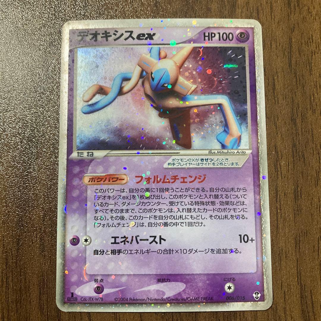 【完全絶版・当時物】デオキシスex 構築済みスターター 006/015