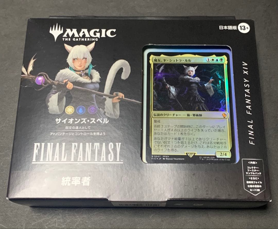 MTG FFコラボ サイオンズ・スペル 日本語版 統率者デッキ　ヤシュトラ