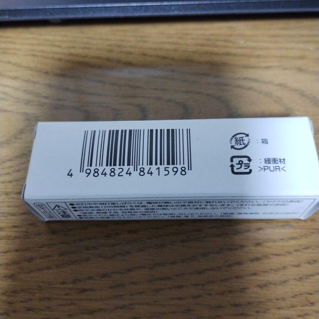 ことね パナソニック　非常灯用ハロゲン電球JBD100V45WN/P/E