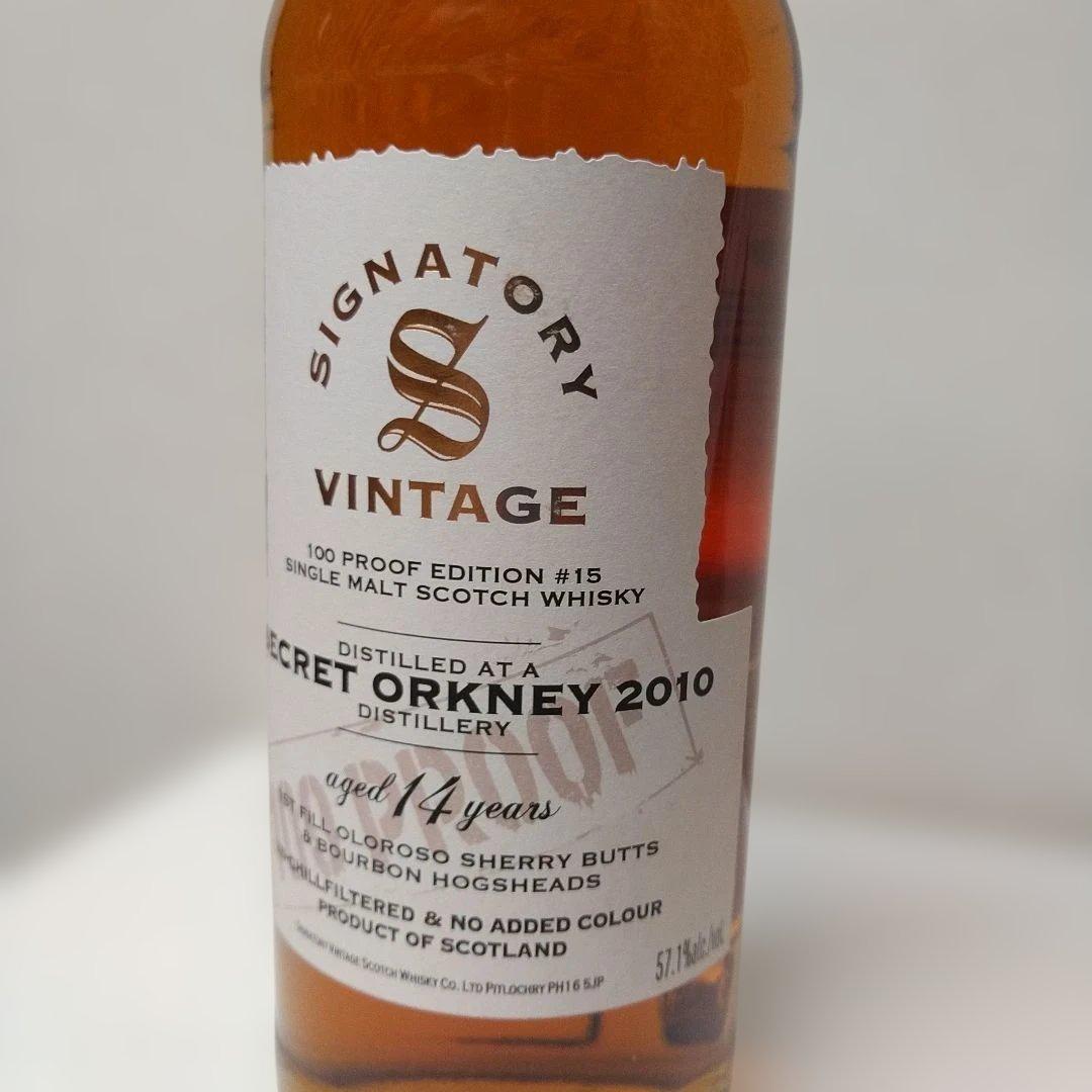 シークレット オークニー 14年 2010 1st＆2ndフィルオロロソシェリー