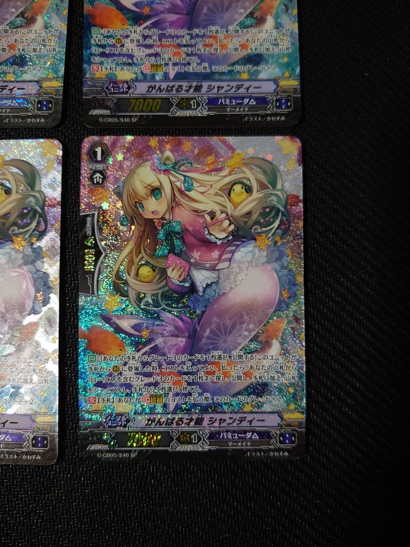 ヴァンガード がんばる才能　シャンディー　SP 4枚