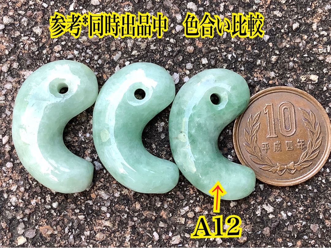 ✳親方おすすめ勾玉　糸魚川翡翠　人気の古墳時代の型　全て卸し値段　鑑定書取得品‼️