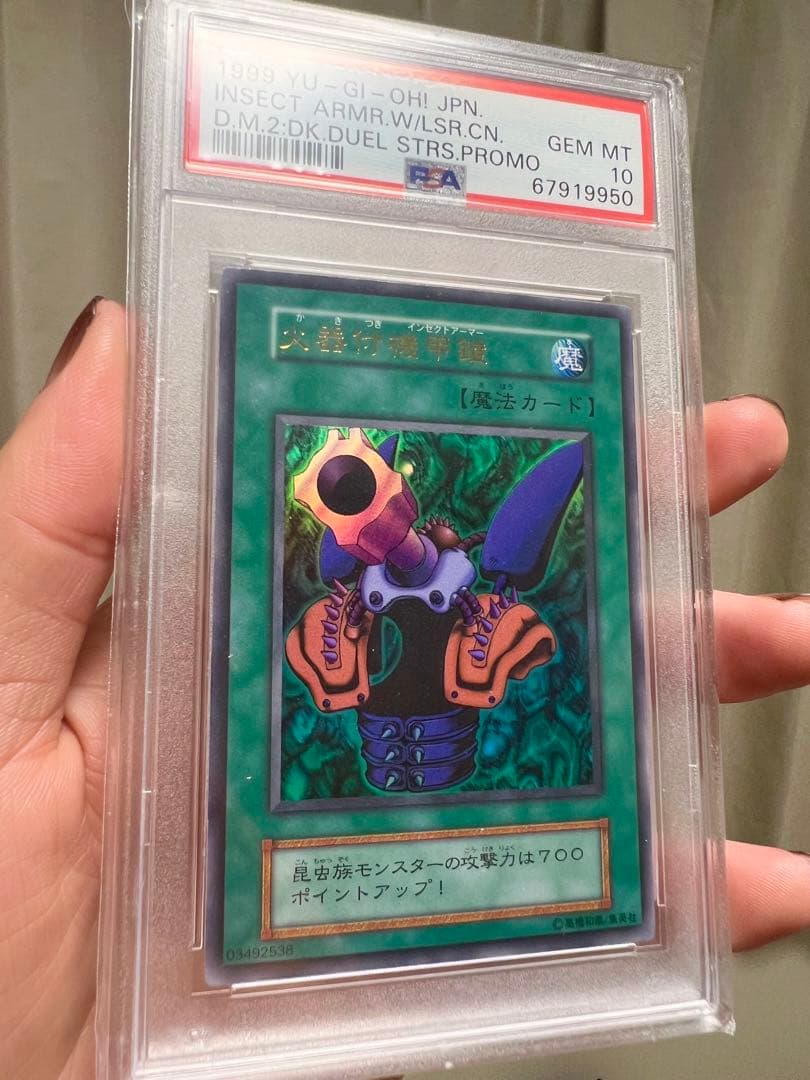 遊戯王　火器付機甲鎧　初期　ウルトラレア　PSA10