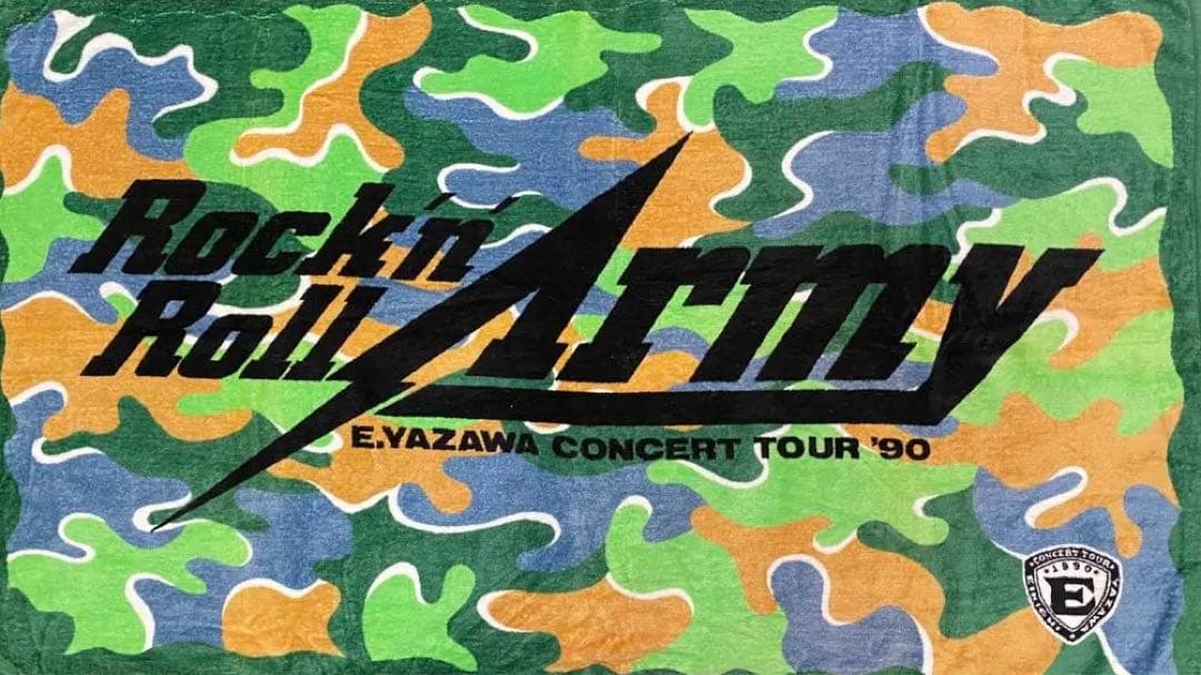 矢沢永吉ビーチタオル　Rock'Roll Army'90【当時物】