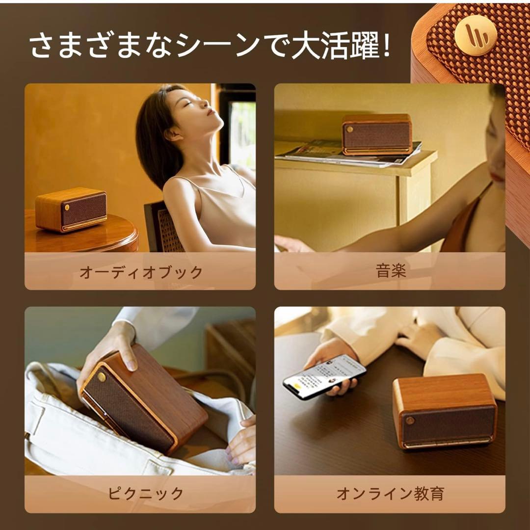 Edifier MP230 ワイヤレススピーカー