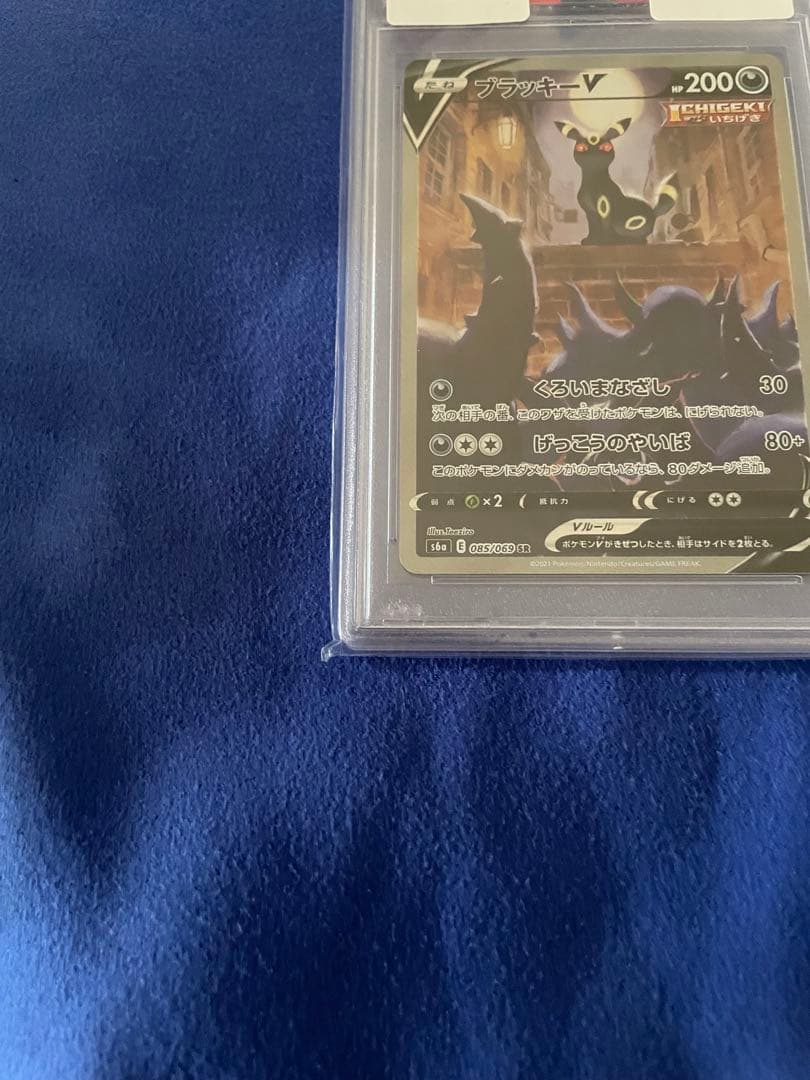 【PSA10】ブラッキーv SA