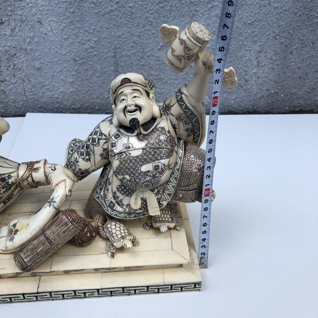 七福神　恵比寿大黒　手彫り　骨彫り