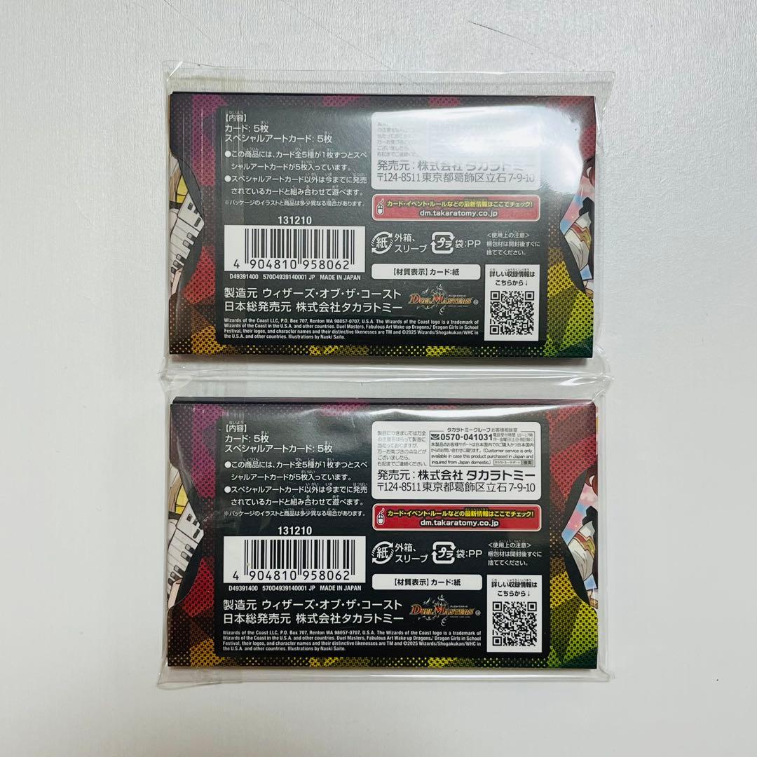 デュエル・マスターズ 神アート ドラゴン娘の文化祭でウェカドラ DMART-23