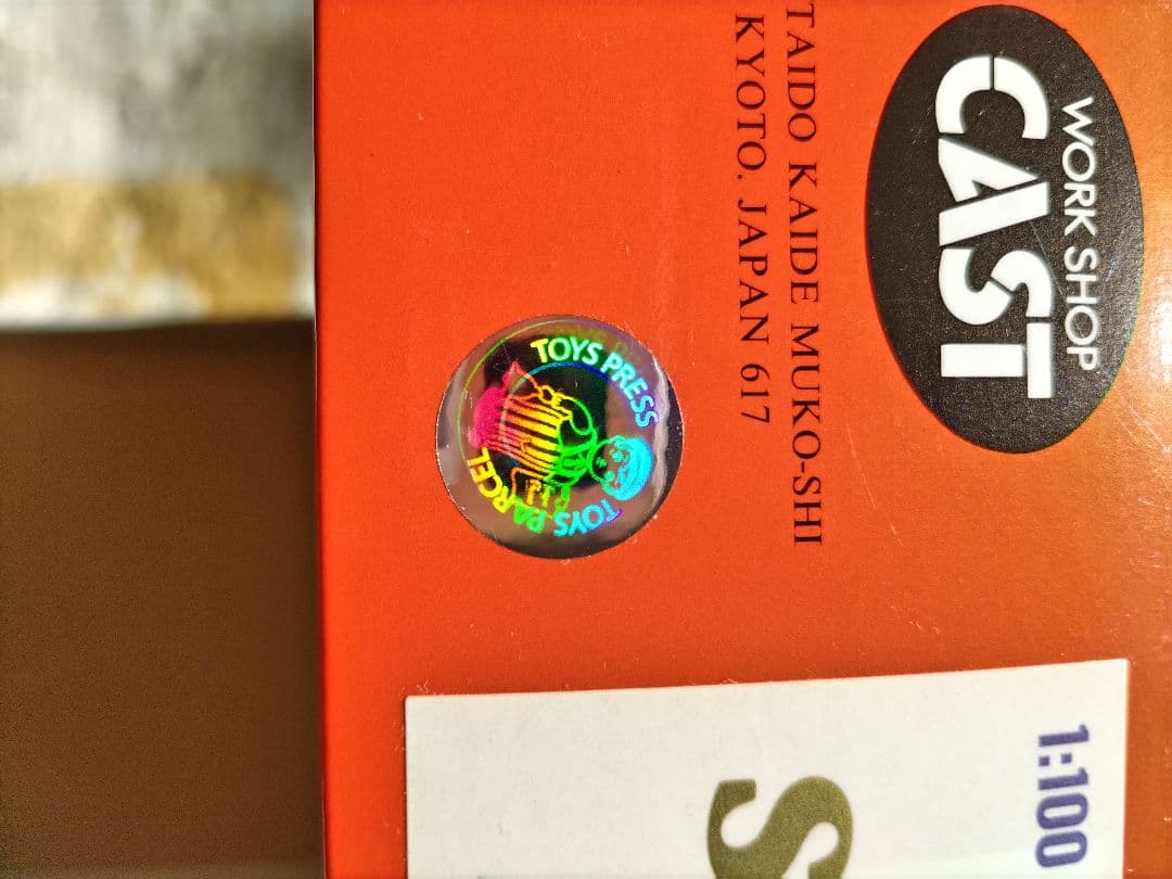 キャラクター 1:100 SCHPELTOR K.O.G. WATER DRAGON