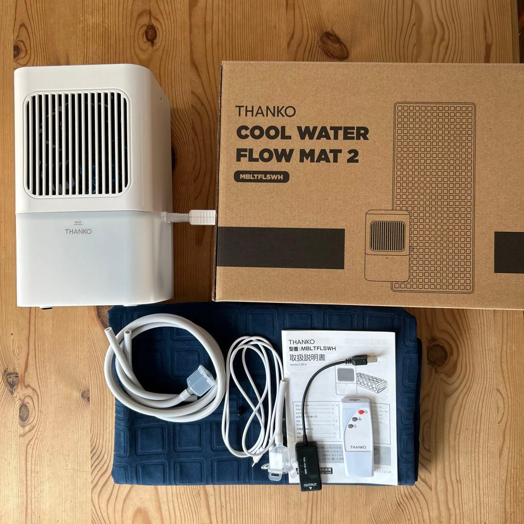 【merci】ひんやり水流快眠マット2